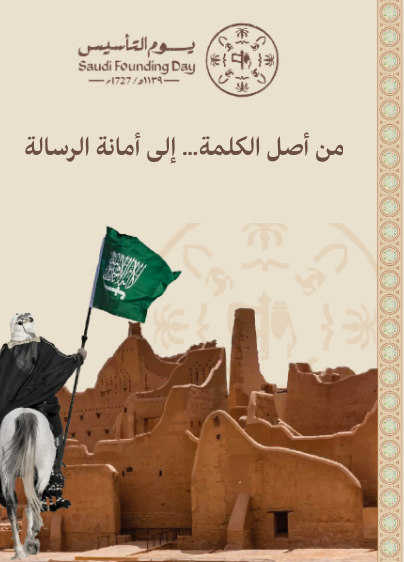 من اصل الكلمه الي الامانه