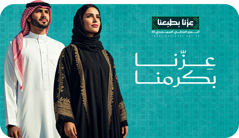 يوم الوطن