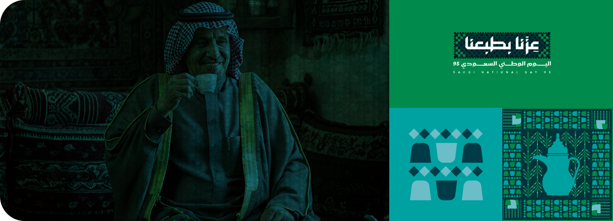 يوم الوطن